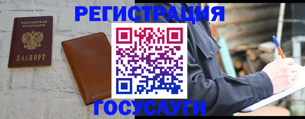 временная регистрация законно в Дудинке